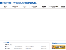 Tablet Screenshot of north-pro.com